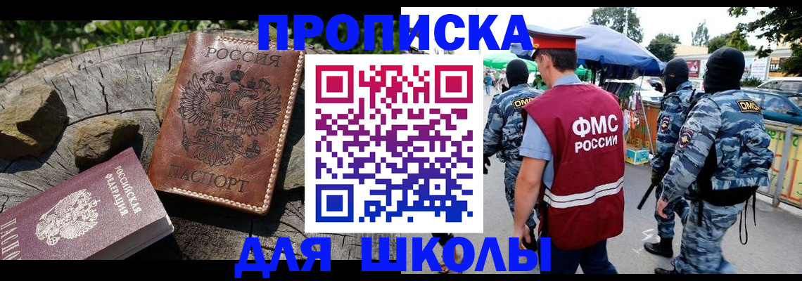 где прописаться в Первоуральске