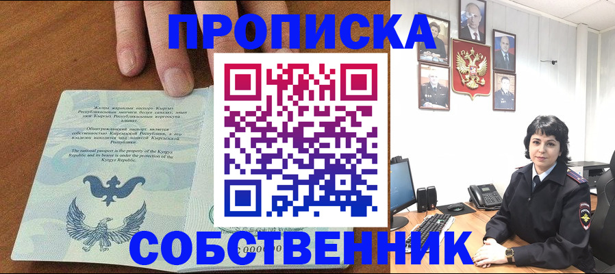 прописка регистрация в Первоуральске
