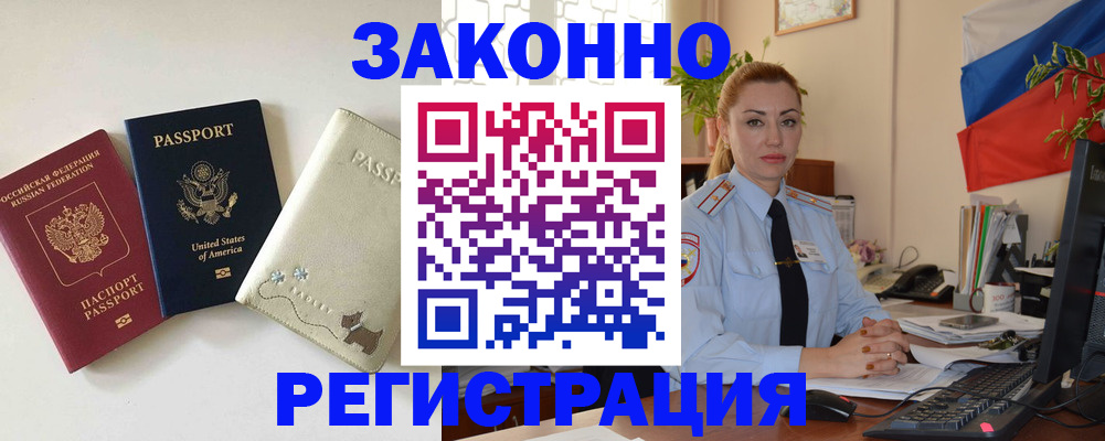 прописка ребенка в Первоуральске