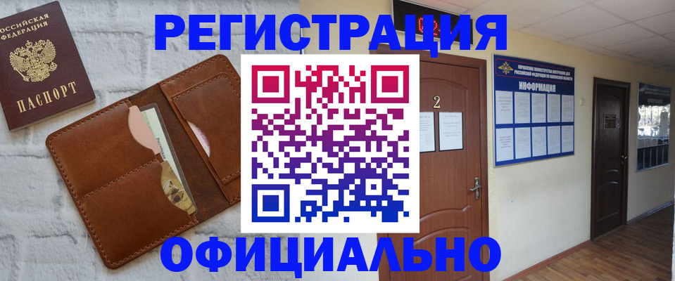 миграционный учет в Первоуральске