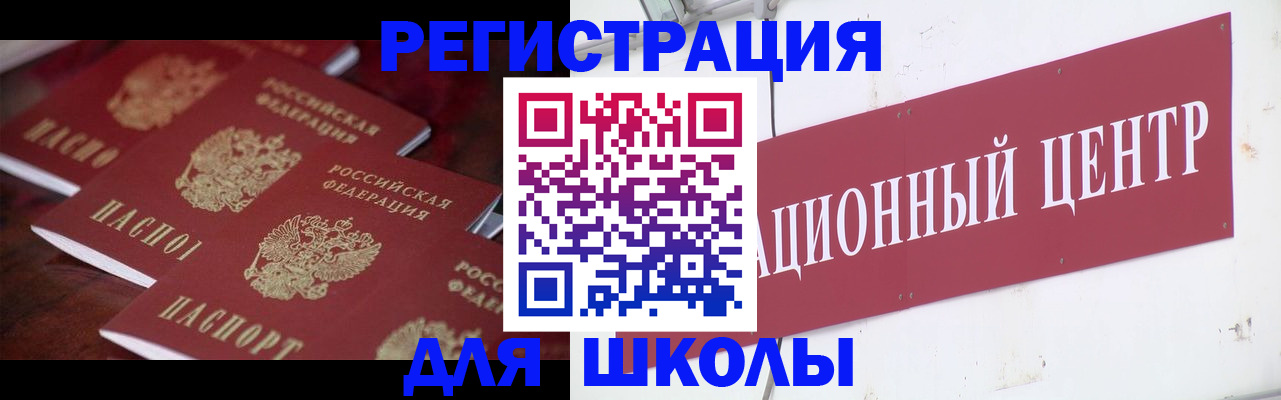 прописка в Первоуральске