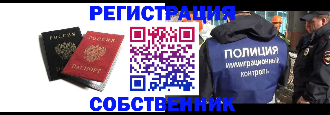временная регистрация адрес в Первоуральске