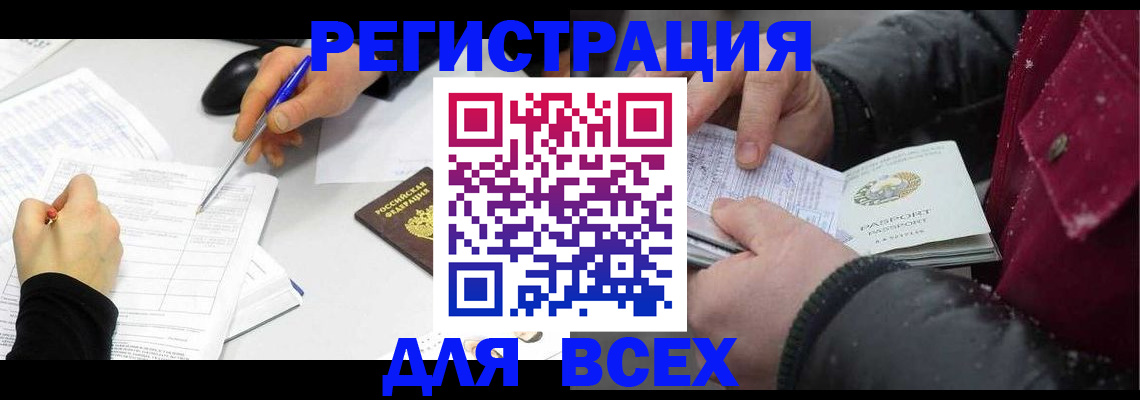 временная регистрация поиск в Первоуральске