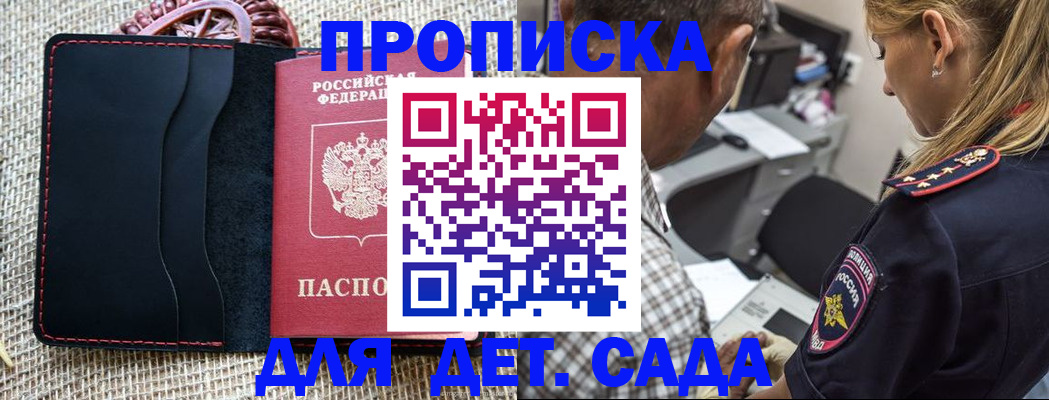 временная регистрация законно в Первоуральске